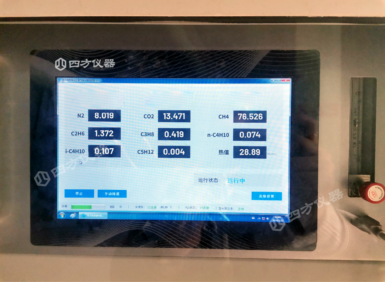 拉曼实战录 | 中海油选用四方仪器激光拉曼分析仪实现进口替代