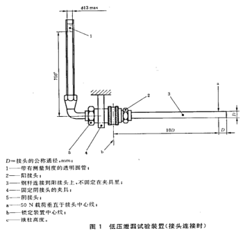 image.png 全自動液壓快換接頭低壓泄漏測試儀