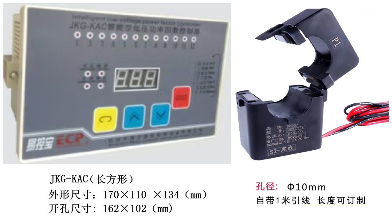 产品上新：高采低补光伏四象限无功补偿控制器