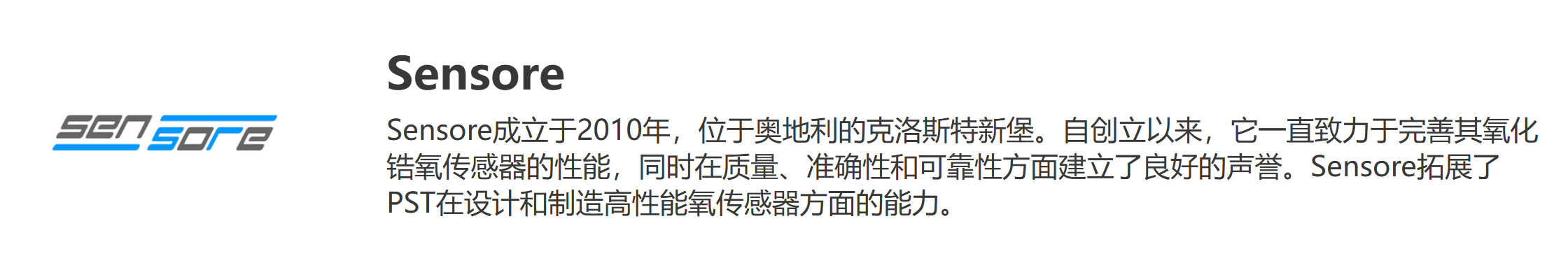 PST集团旗下有那些品牌的产品