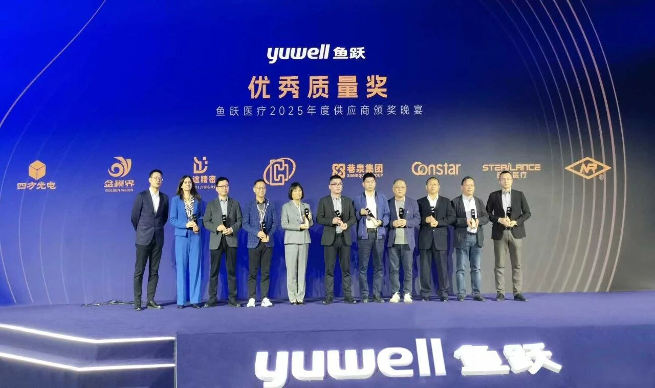 image.png 以傳感技術驅動品質革新!四方光電蟬聯魚躍醫療年度 “優秀質量獎”