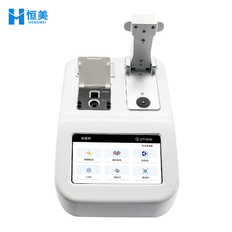 超微量分光光度計 超微量分光光度計