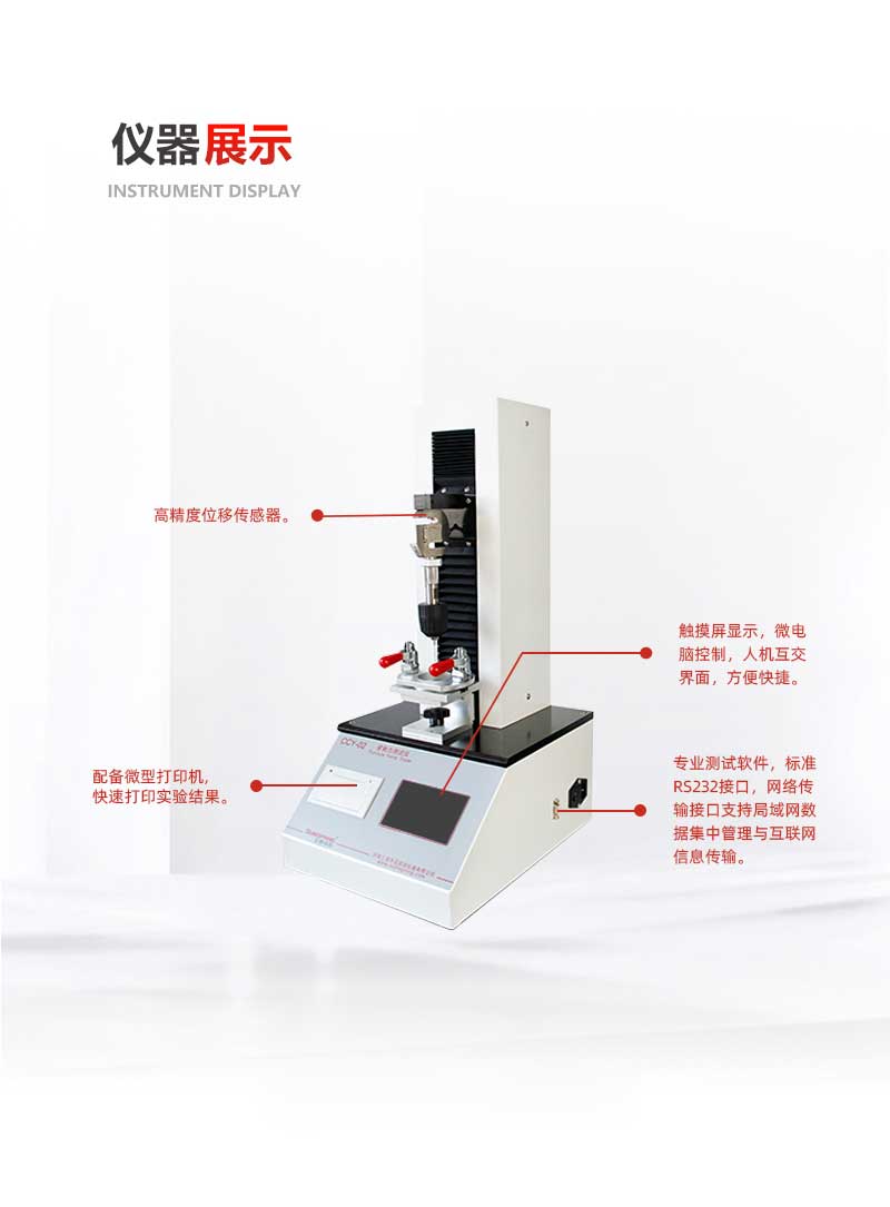 CCY-02穿刺力測試儀_02.jpg CCY-02穿刺力測試儀_02.jpg
