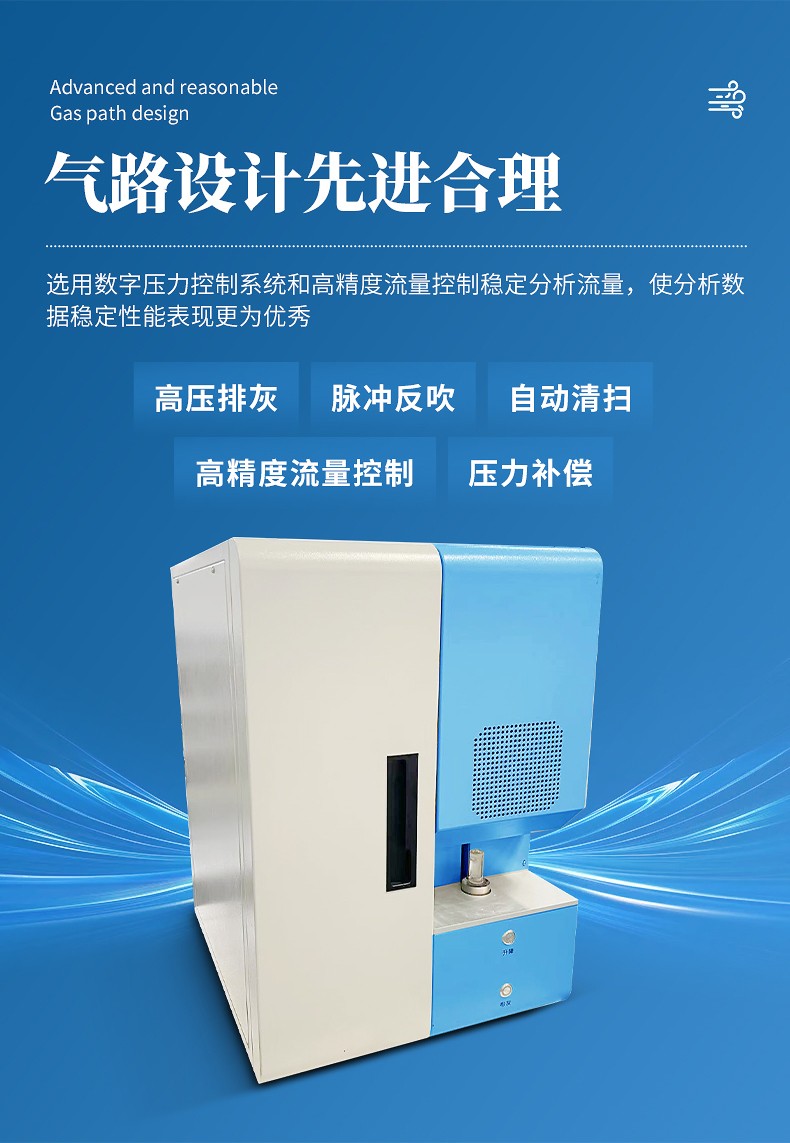 高频红外碳硫分析仪