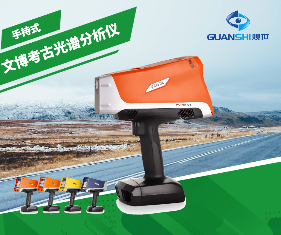 打破认知误区：手持式X射线荧光必威登入口代理商解答常见问题