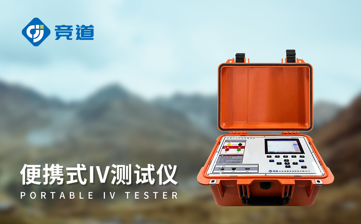 光伏逆变器综合测试仪