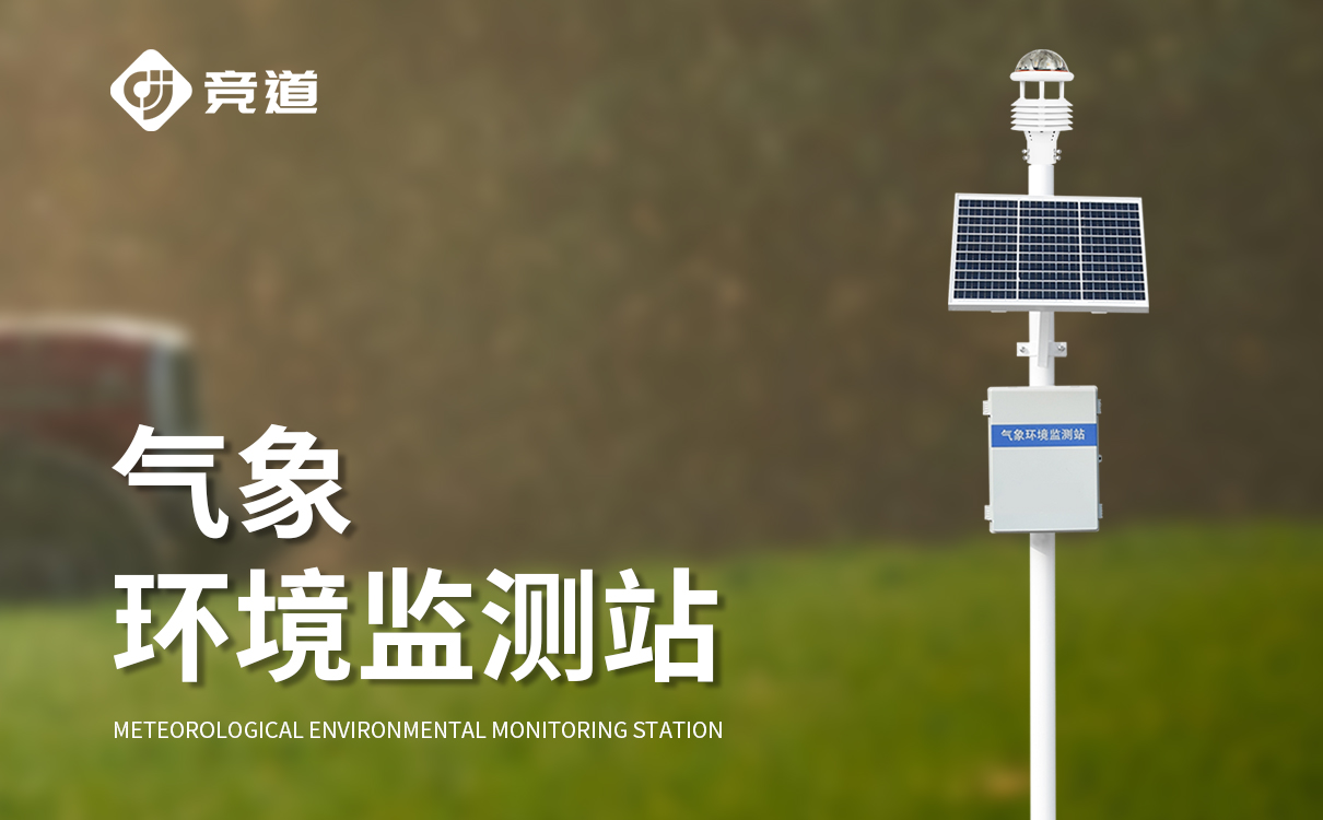 小型气象站联网 小型气象站联网