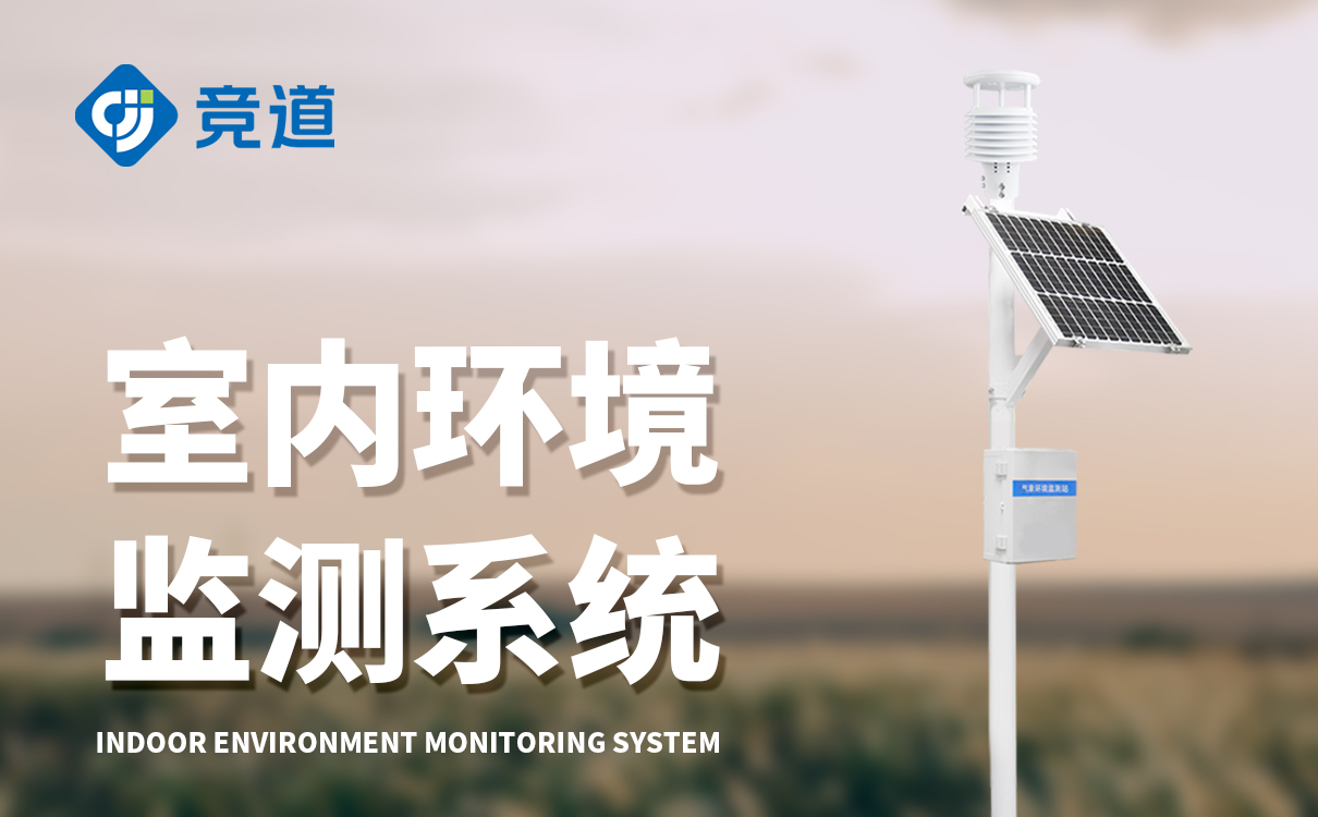 地面自动气象站 地面自动气象站