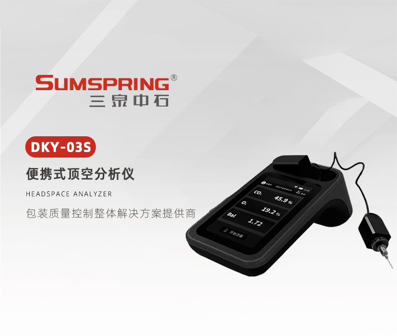 DKY-03S-顶空分析仪.jpg