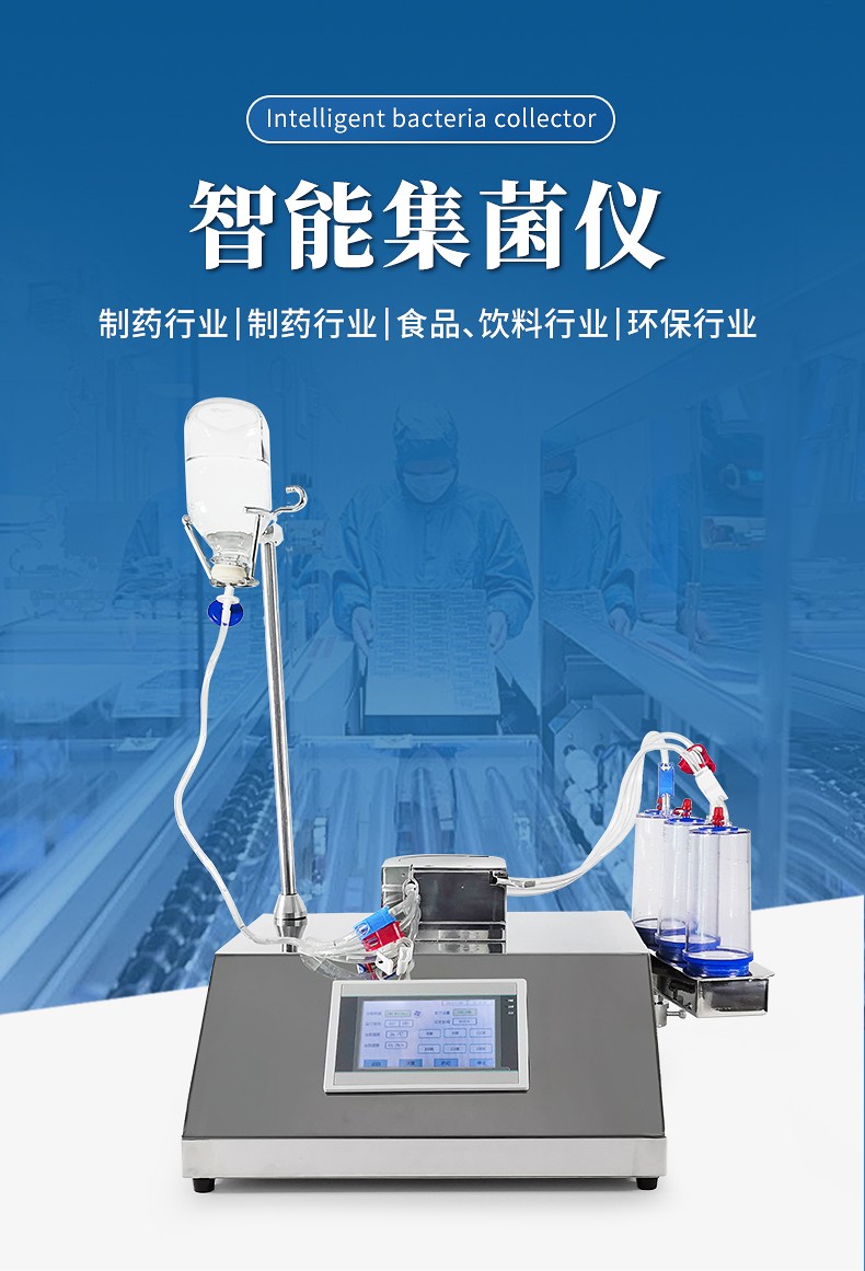 集菌儀 恒美智造集菌儀產品知識圖譜報告書(2025版)