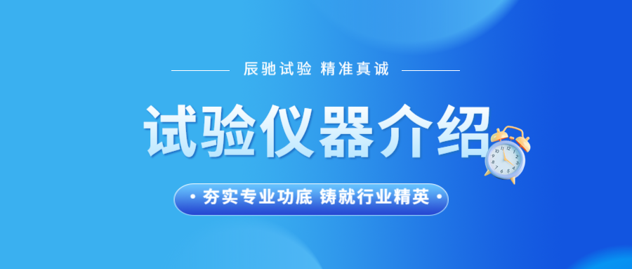 辰驰CIML系列安瓿瓶西林瓶微泄漏密封试验仪推荐