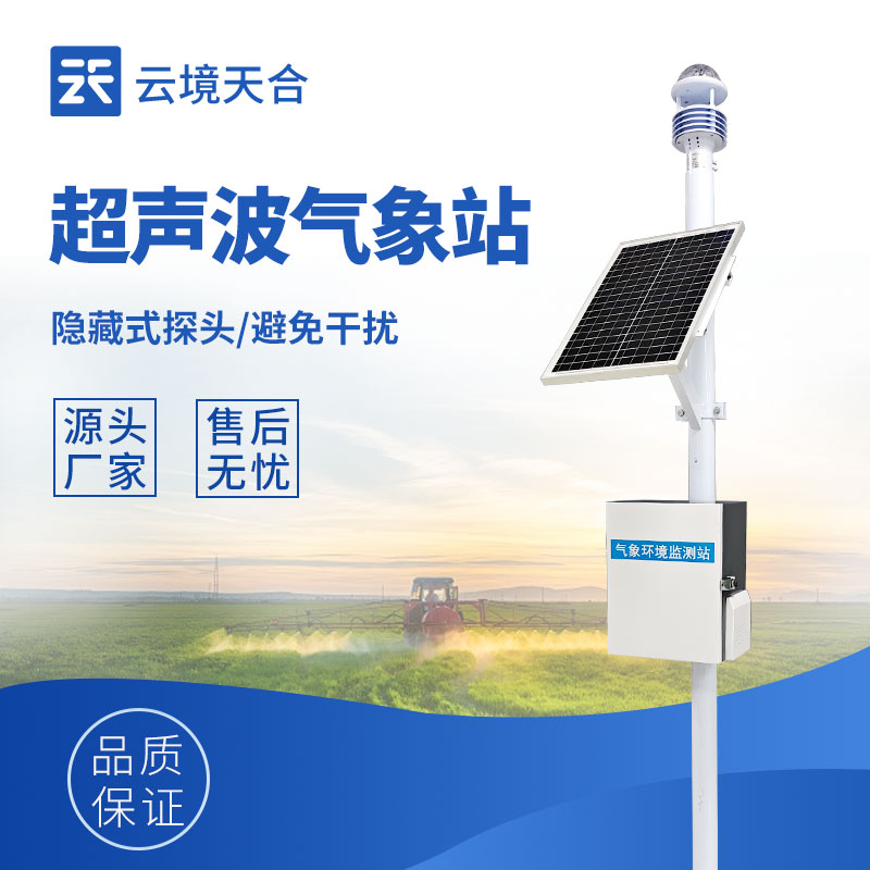 风速监测系统技术交流会在潍坊举行