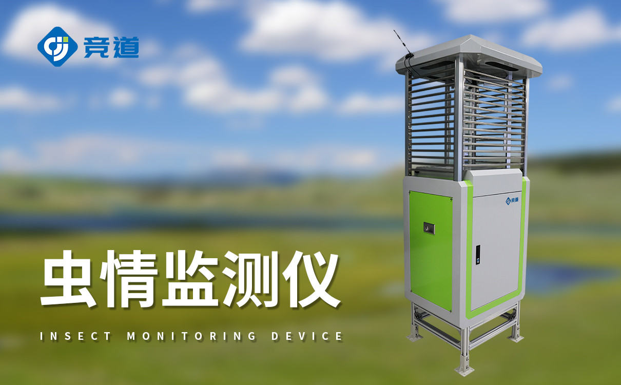 虫情测报灯厂家 虫情测报灯厂家