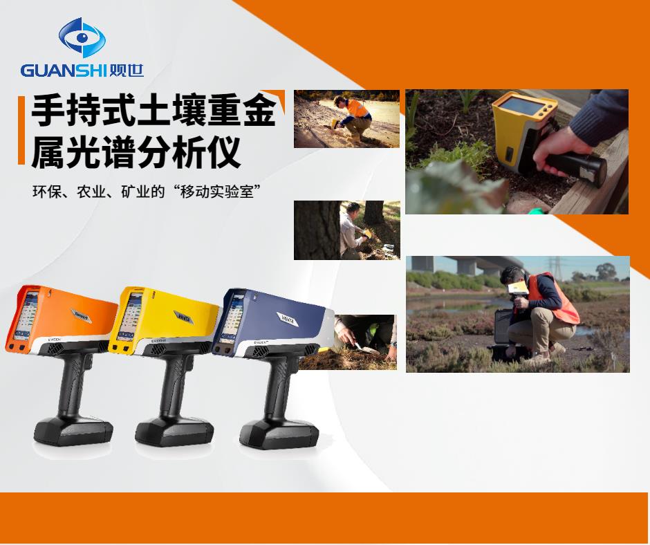 江西便携手持土壤重金属18新利平台下载厂家如何解决土壤检测问题