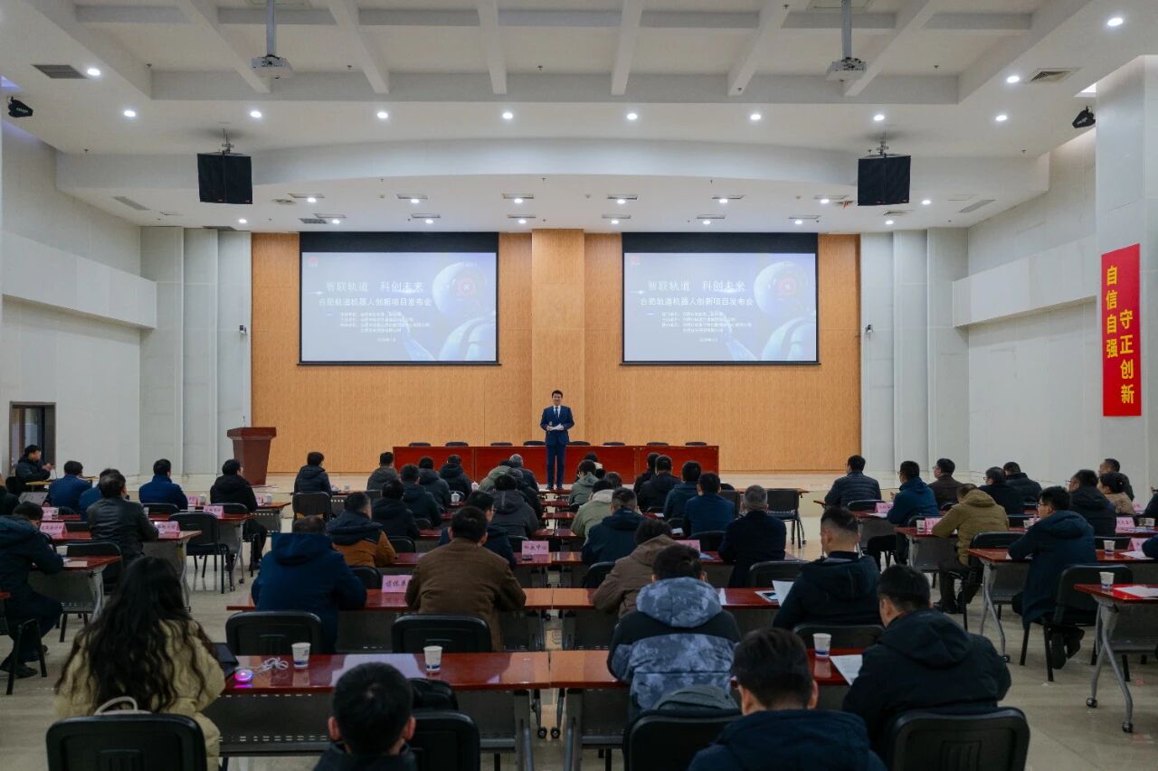 智易时代签约合肥轨道机器人创新项目，助力轨道交通智能化发展！