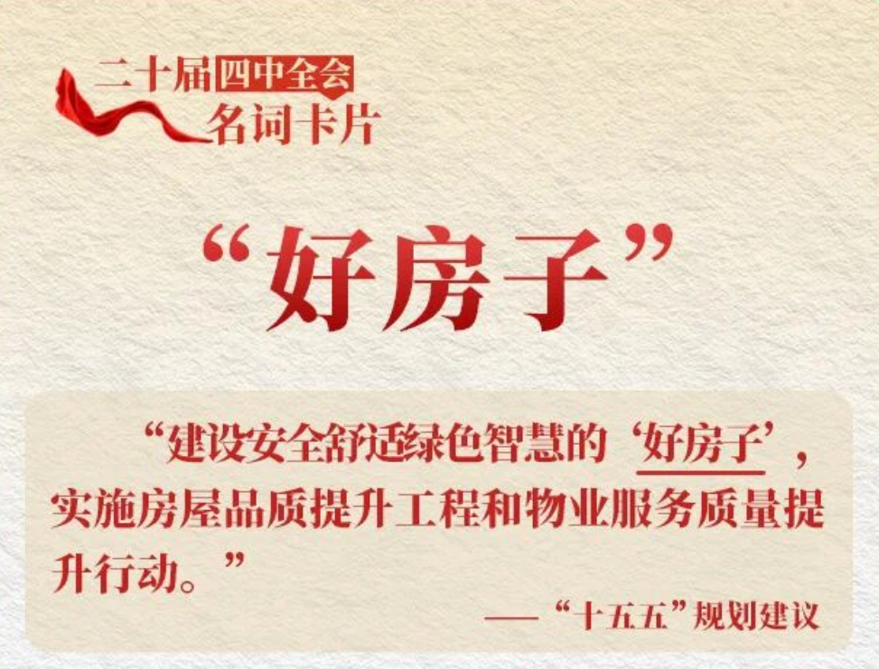 AM2020集成空品傳感器，讓&ldquo;好房子&rdquo;始于清新空氣