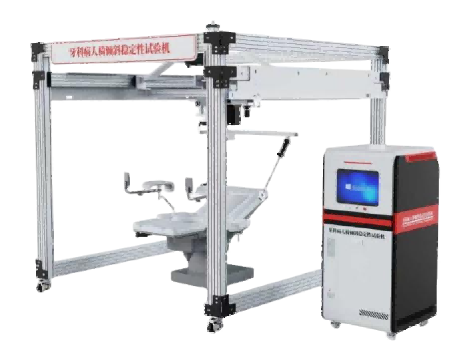 牙科病人椅傾斜性能及穩(wěn)定性試驗裝置設(shè)計與實現(xiàn)