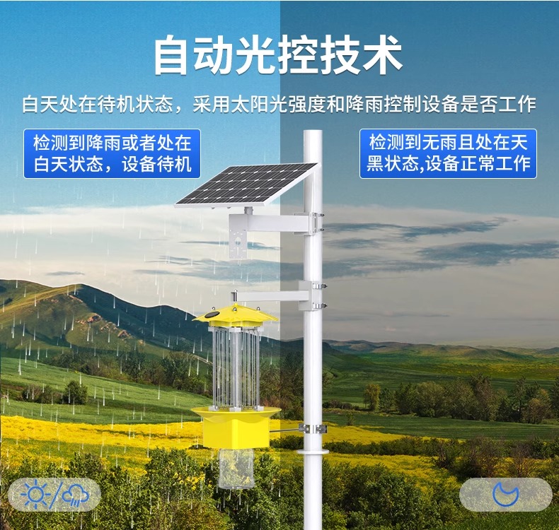 頻振式殺蟲燈-詳情 (5).jpg