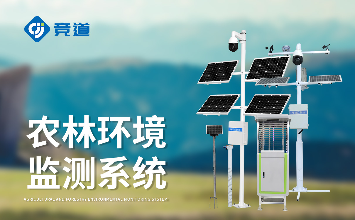 大田作物四情监测系统