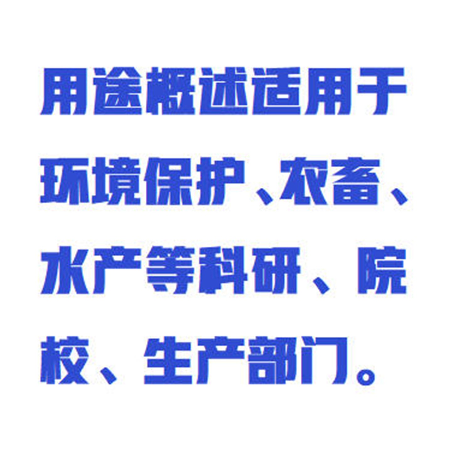 生化培养箱/BOD培养箱型号:ZXPYX-250库号：M412529