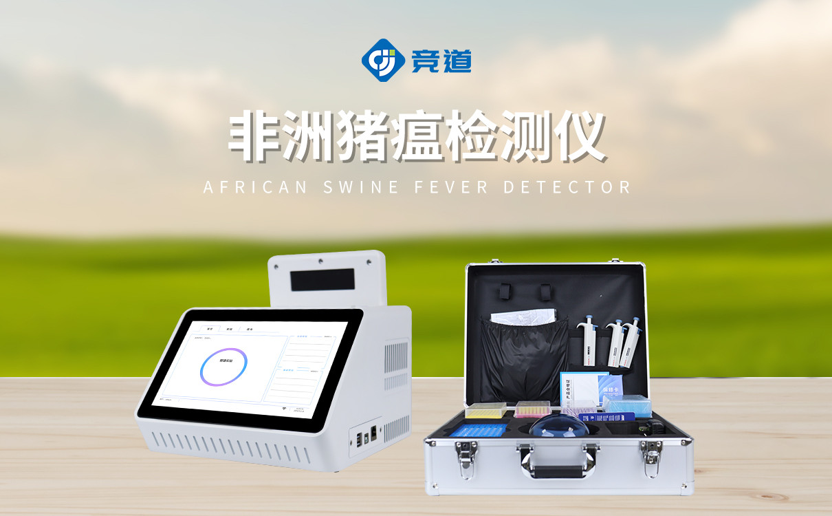 非洲猪瘟怎么检测