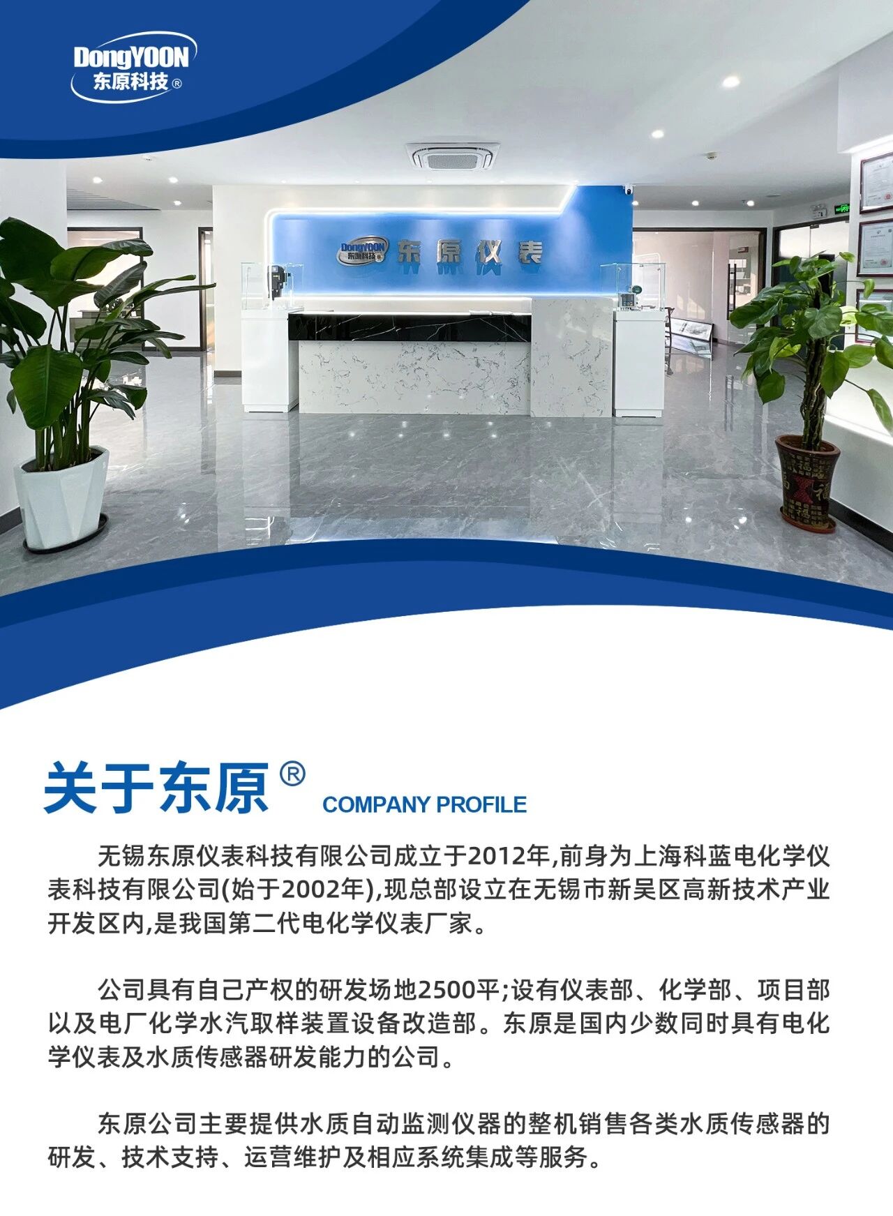 典型案例|湖北黄石国有大型铜工业企业除盐水系统改造项目