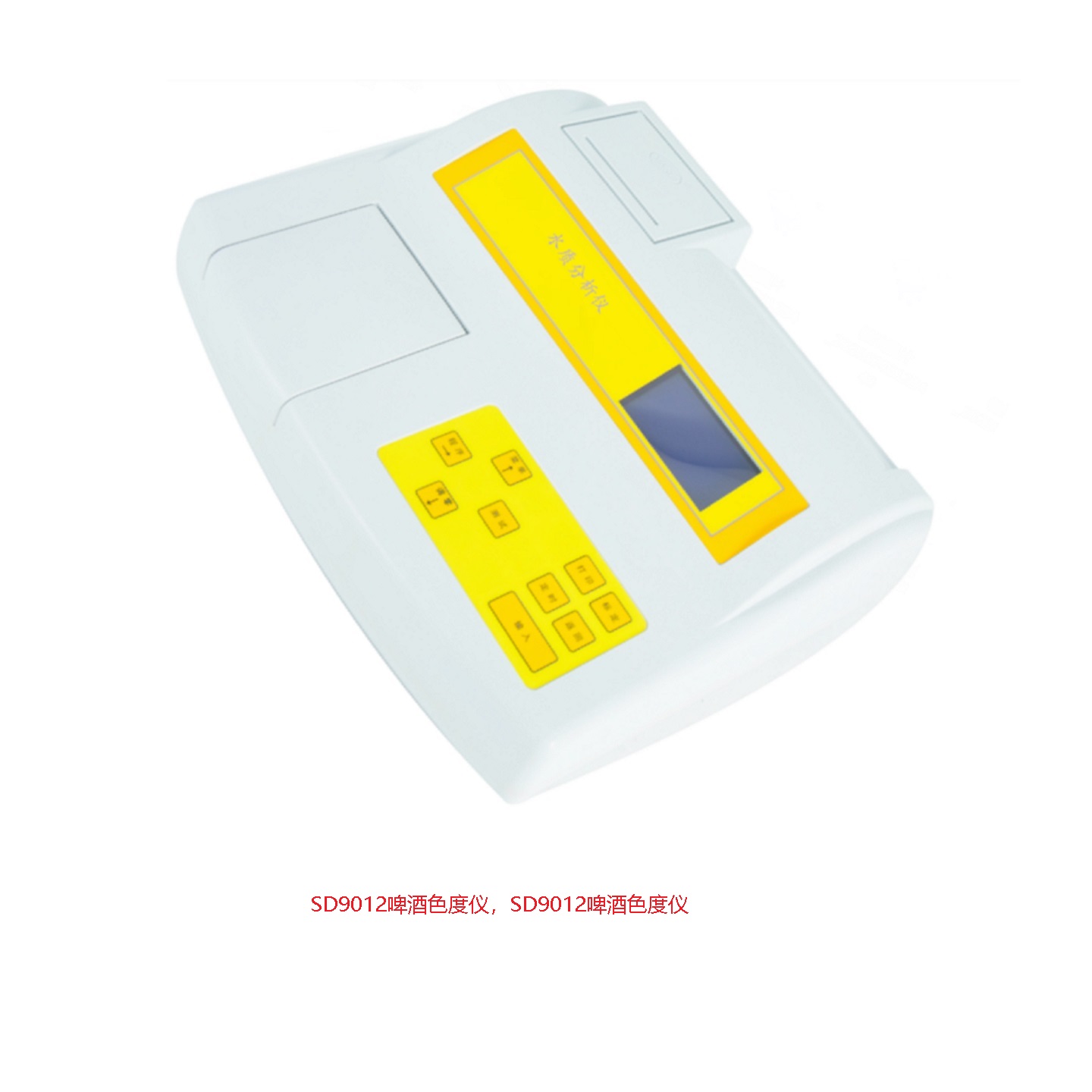 啤酒色度仪（数显式）型号:SD9012库号：M412816