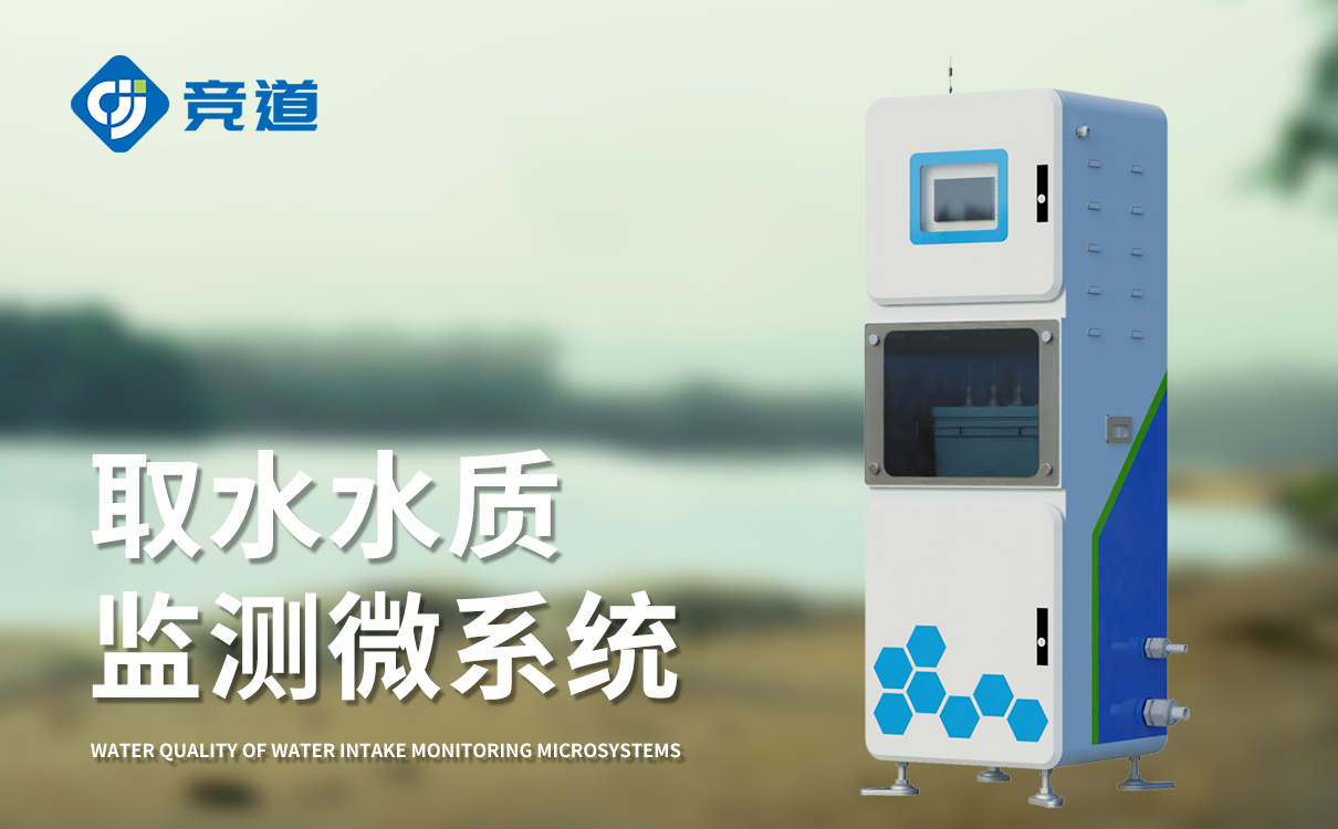 实时在线水质监测仪 实时在线水质监测仪
