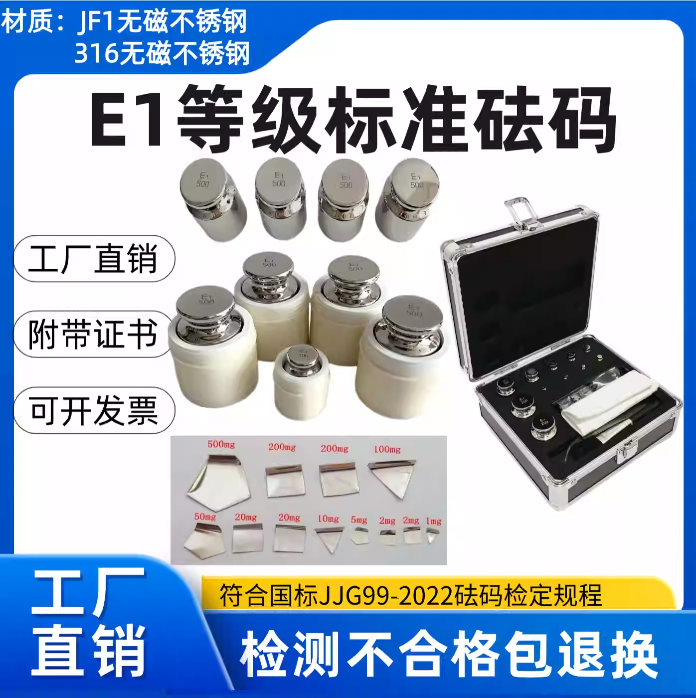 上海实润实业推出新一代高精度标准砝码系列