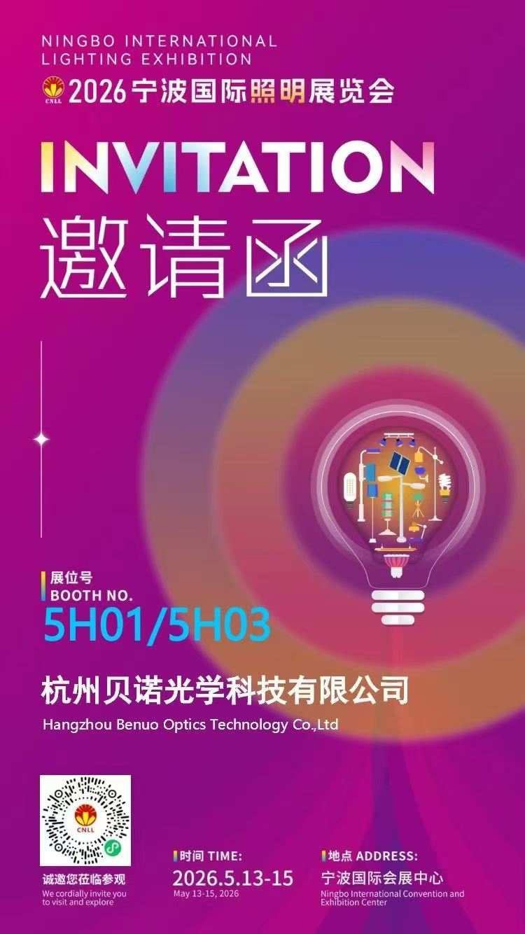 宁波照明展即将开启