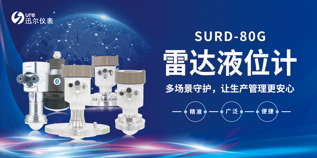新品发布丨SURD-80G 多场景守护，让生产管理更安心1