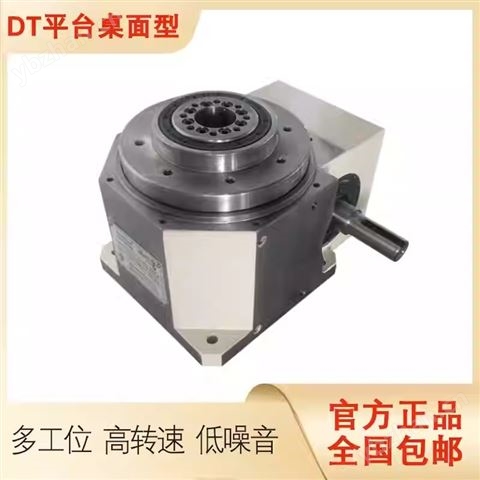 平臺(tái)桌面型180DT高精級(jí)凸輪分割器批發(fā)