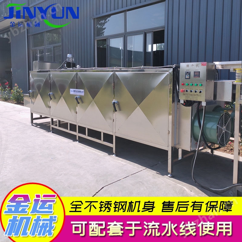 蔬菜脱水设备 双层带式干燥机 胡萝卜烘干机