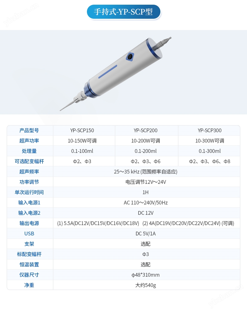 超声波细胞破碎仪