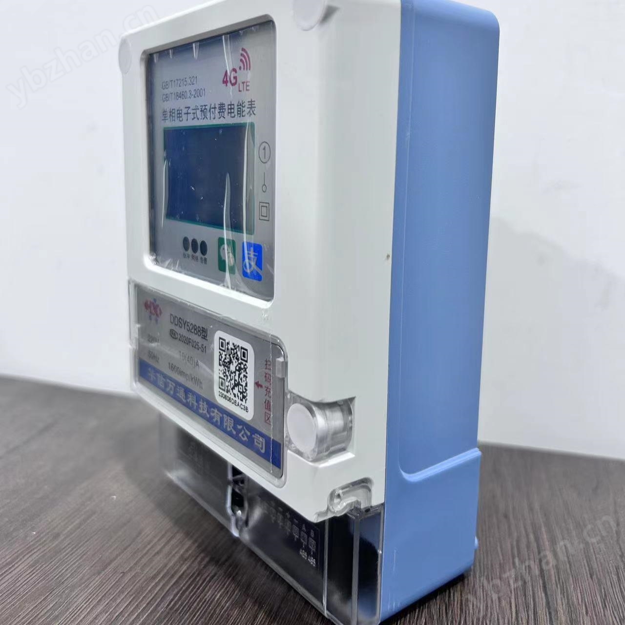 四川内江单相物业管理智能电表 手机缴费