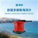 多普勒海流剖面仪