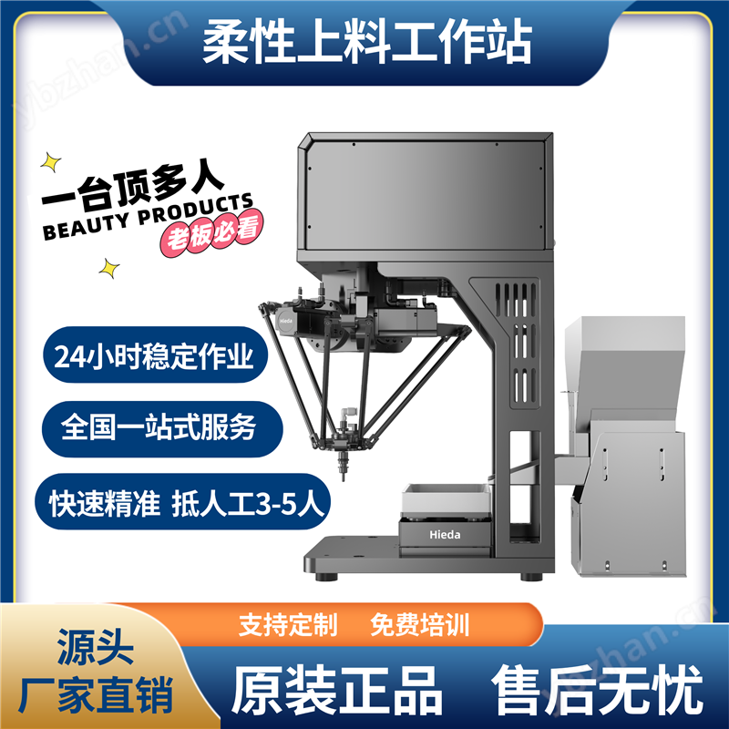 Delta工業并聯機器人視覺分揀動態抓取物料