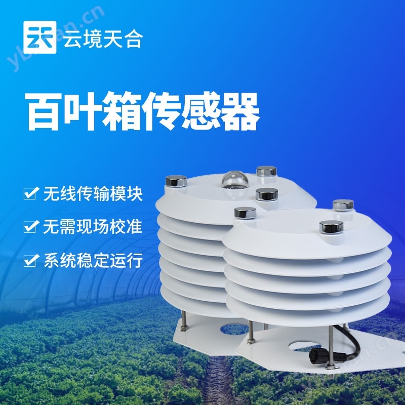 二氧化碳傳感器
