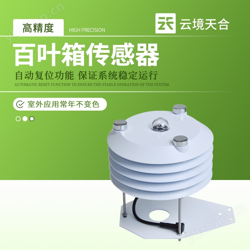 二氧化碳傳感器