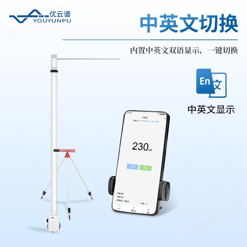 小麥株高測量儀