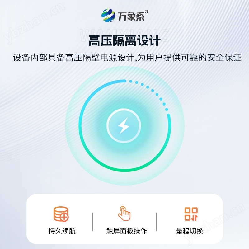 手持式iv測試儀