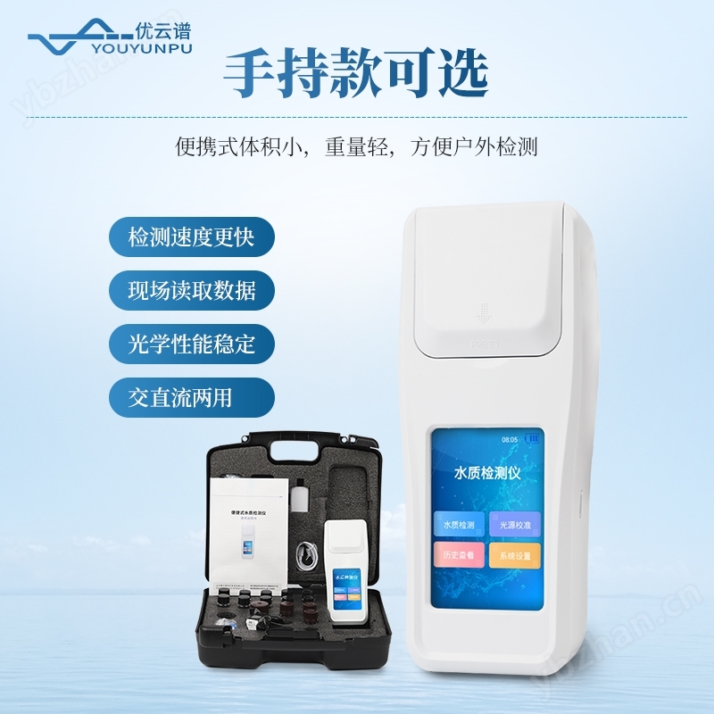 硝酸鹽氮測定儀