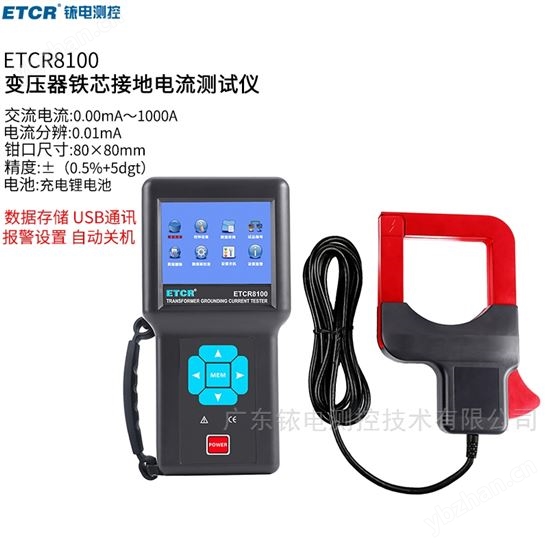 銥泰變壓器鐵芯接地電流測試儀
