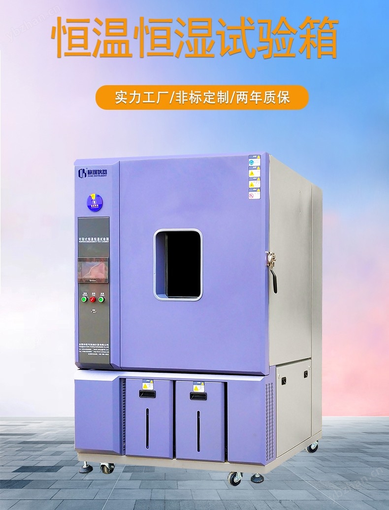 循环高低温试验箱