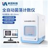 菌落计数器