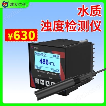水质浊度变送器