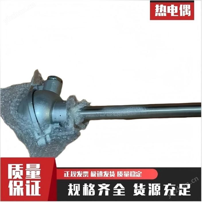 国产品牌 热传感器 东大热电偶