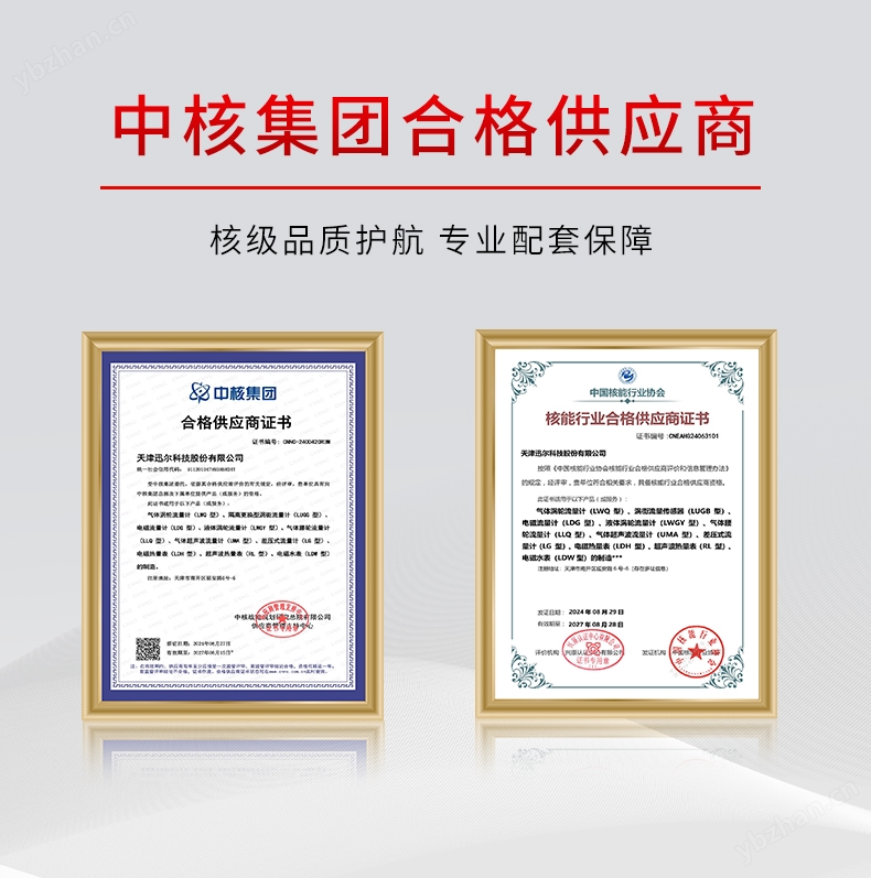 科里奧利質量流量計 壽命長