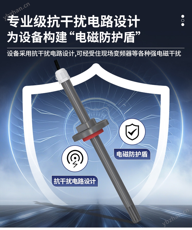 長桿探頭型溫濕度變送器