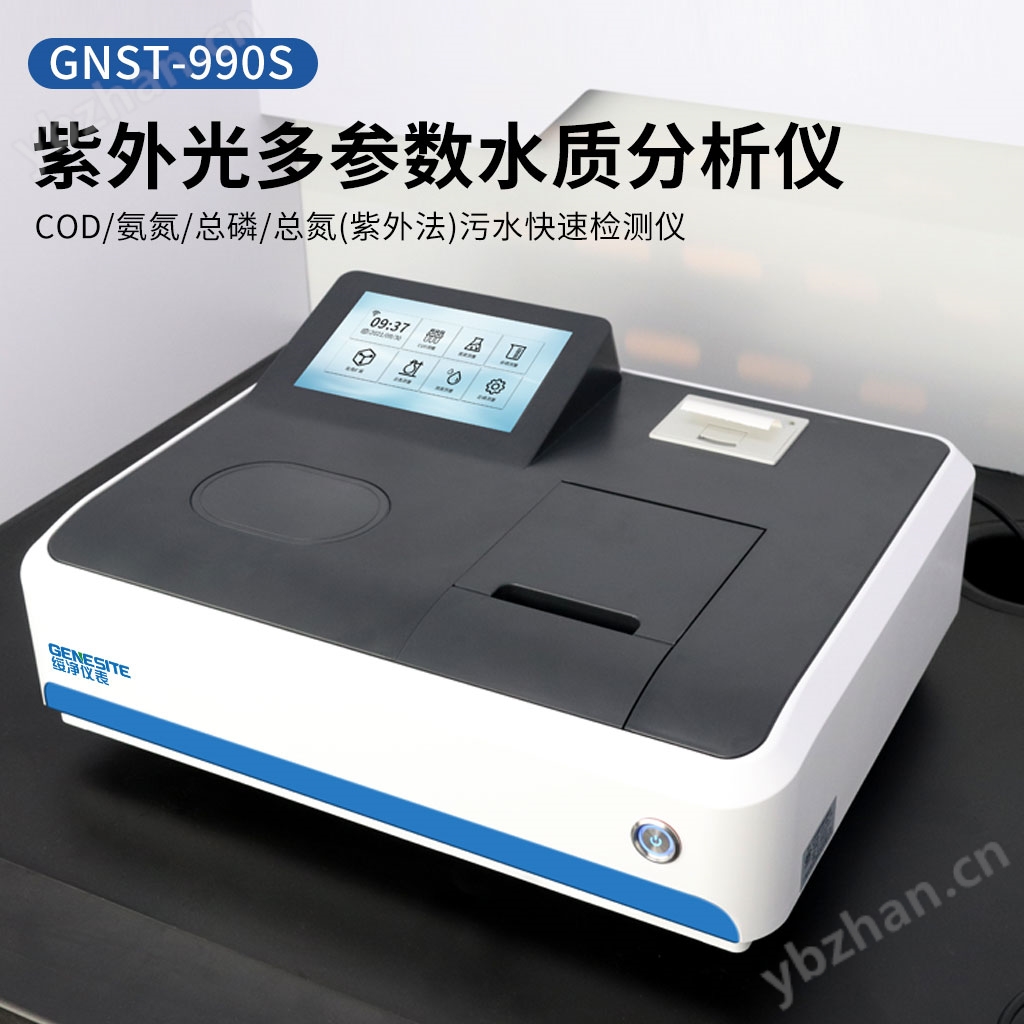 COD氨氮總磷總氮多參數水質檢測儀紫外法